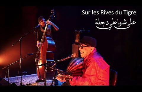 DJOUSSOUR by Fawzy & Amin Al-Aiedy -  Shawati Dijla / على شواطي دجلة